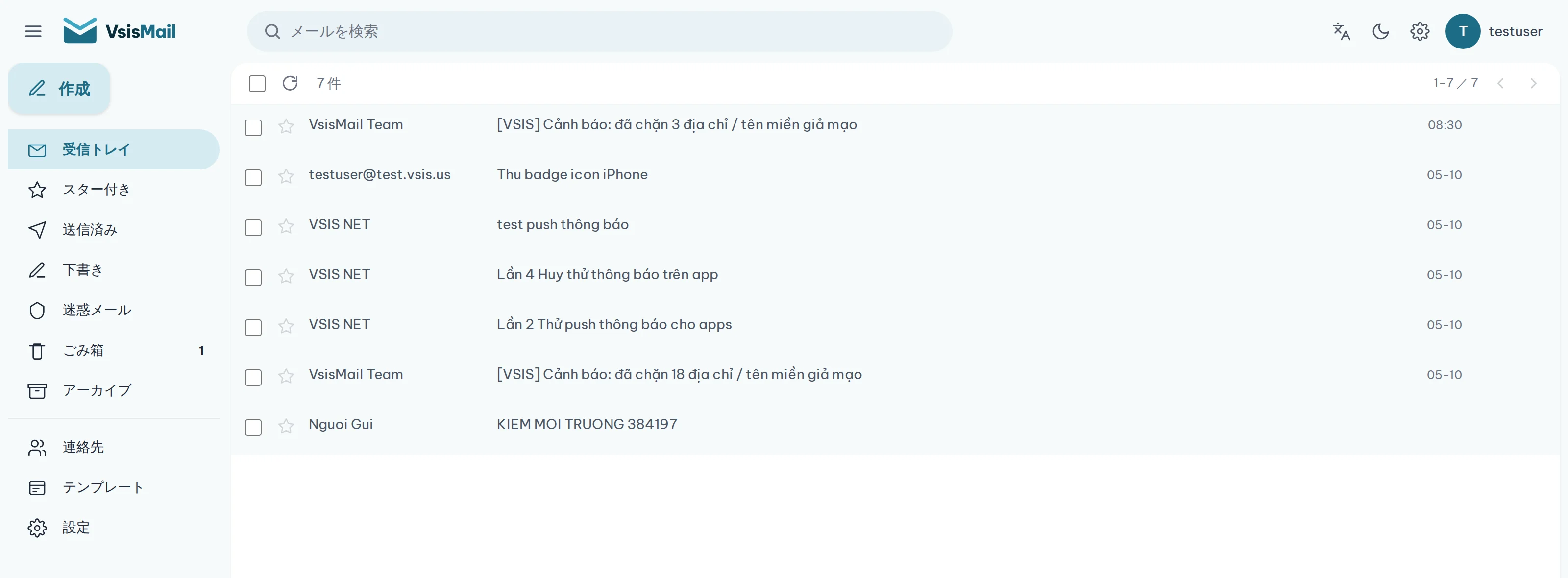 Giao diện VsisMail hiển thị bằng tiếng Nhật